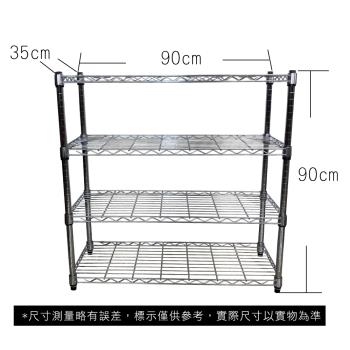 【TOP QUEEN】35X90X90CM 四層收納式鐵力士架 波浪架 鐵架 收納架 置物架 電器架 展示架 貨架 層架