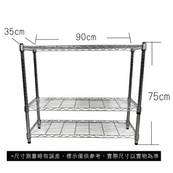 【TOP QUEEN】35X90X75CM 三層收納式鐵力士架 波浪架 鐵架 收納架 置物架 電器架 展示架 貨架 層架