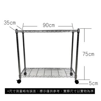 【TOP QUEEN】35X90X80CM 二層收納式鐵力士架 波浪架 鐵架 收納架 置物架 電器架 展示架 貨架 層架