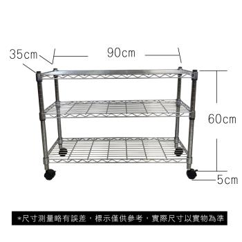 【TOP QUEEN】35X90X65CM 三層收納式鐵力士架 波浪架 鐵架 收納架 置物架 電器架 展示架 貨架 層架