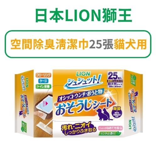 日本 LION 空間除臭清潔巾 25張