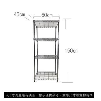 【TOP QUEEN】45X60X150CM 四層收納式鐵力士架 波浪架 鐵架 收納架 置物架 電器架 展示架 貨架 層架