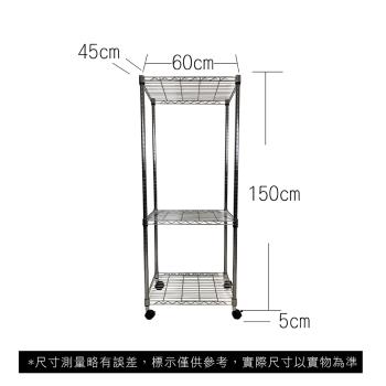 【TOP QUEEN】45X60X155CM 三層收納式鐵力士架 波浪架 鐵架 收納架 置物架 電器架 展示架 貨架 層架