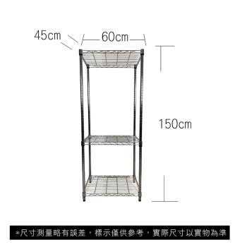 【TOP QUEEN】45X60X150CM 三層收納式鐵力士架 波浪架 鐵架 收納架 置物架 電器架 展示架 貨架 層架