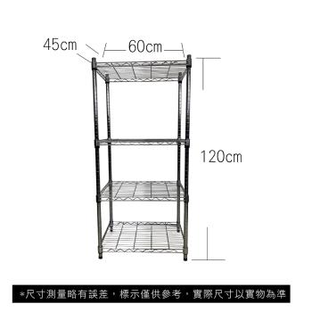 【TOP QUEEN】45X60X120CM 四層收納式鐵力士架 波浪架 鐵架 收納架 置物架 電器架 展示架 貨架 層架