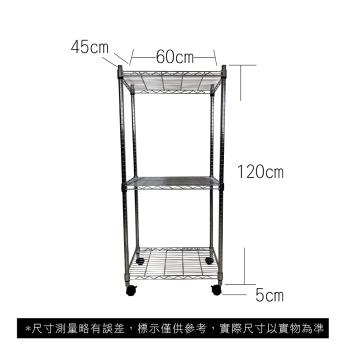 【TOP QUEEN】45X60X125CM 三層收納式鐵力士架 波浪架 鐵架 收納架 置物架 電器架 展示架 貨架 層架