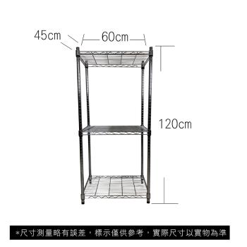【TOP QUEEN】45X60X120CM 三層收納式鐵力士架 波浪架 鐵架 收納架 置物架 電器架 展示架 貨架 層架