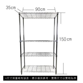 【TOP QUEEN】35X90X150CM 四層收納式鐵力士架 波浪架 鐵架 收納架 置物架 電器架 展示架 貨架 層架