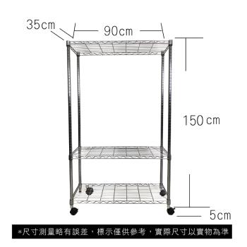 【TOP QUEEN】35X90X155CM 三層收納式鐵力士架 波浪架 鐵架 收納架 置物架 電器架 展示架 貨架 層架