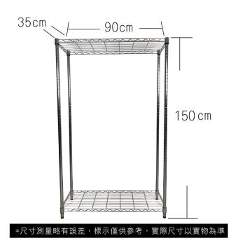 【TOP QUEEN】35X90X150CM 二層收納式鐵力士架 波浪架 鐵架 收納架 置物架 電器架 展示架 貨架 層架