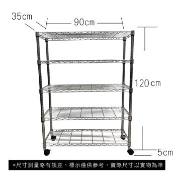 【TOP QUEEN】35X90X125CM 五層收納式鐵力士架 波浪架 鐵架 收納架 置物架 電器架 展示架 貨架 層架