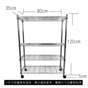 【TOP QUEEN】35X90X125CM 四層收納式鐵力士架 波浪架 鐵架 收納架 置物架 電器架 展示架 貨架 層架