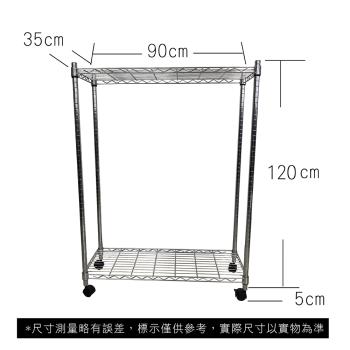 【TOP QUEEN】35X90X125CM 二層收納式鐵力士架 波浪架 鐵架 收納架 置物架 電器架 展示架 貨架 層架