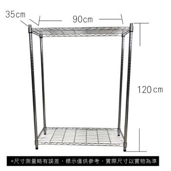 【TOP QUEEN】35X90X120CM 二層收納式鐵力士架 波浪架 鐵架 收納架 置物架 電器架 展示架 貨架 層架