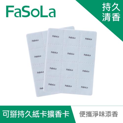 FaSoLa 多用途可掰式持久紙卡擴香卡(2片)