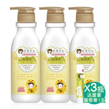 玩美日記 乳油木深層滋潤身體乳 400ml×3瓶 加送蘆薈護唇膏 1 支