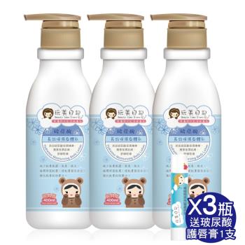 玩美日記 玻尿酸長效保濕身體乳 400ml×3瓶 加送玻尿酸護唇膏 1 支