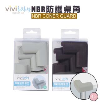 【ViVibaby】NBR防護桌角-咖啡/灰 超優惠3盒組 (4入/盒)
