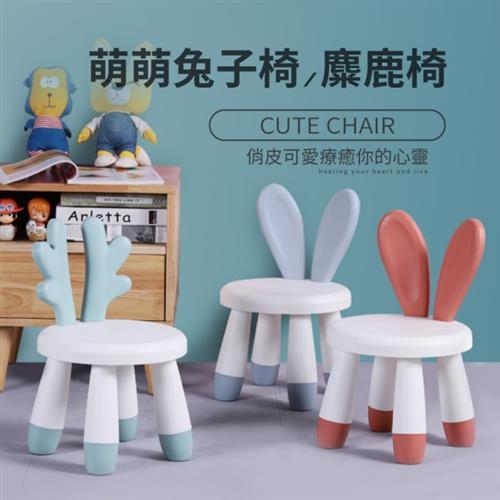 【IDEA】2入組__俏皮兔兔/麋鹿_造型兒童成長學習椅凳/休閒椅/餐椅