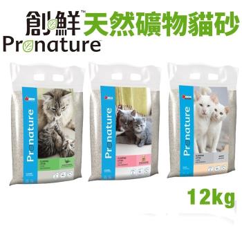 Pronature 創鮮 天然礦物貓砂 26lb12kg