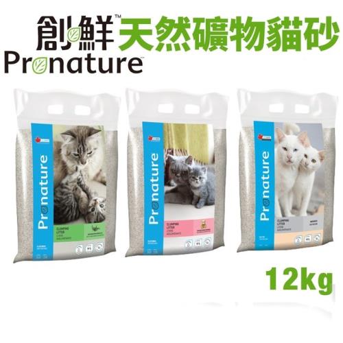 Pronature 創鮮 天然礦物貓砂 26lb/12kg
