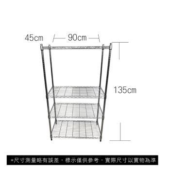 【TOP QUEEN】45X90X135CM 四層收納式鐵力士架 波浪架 鐵架 收納架 置物架 電器架 展示架 貨架 層架
