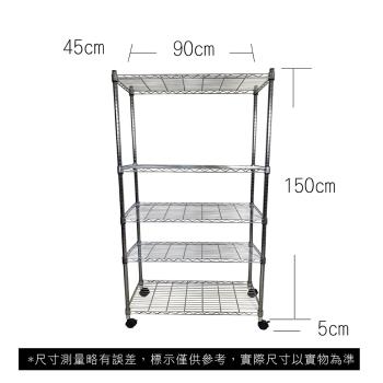 【TOP QUEEN】45X90X155CM 五層收納式鐵力士架 波浪架 鐵架 收納架 置物架 電器架 展示架 貨架 層架