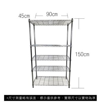【TOP QUEEN】45X90X150CM 五層收納式鐵力士架 波浪架 鐵架 收納架 置物架 電器架 展示架 貨架 層架