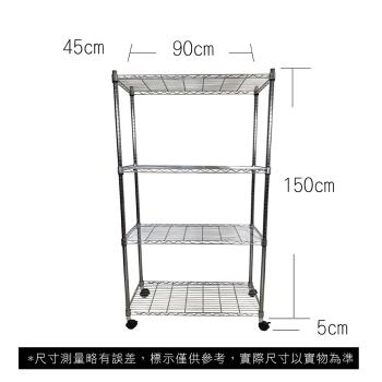 【TOP QUEEN】45X90X155CM 四層收納式鐵力士架 波浪架 鐵架 收納架 置物架 電器架 展示架 貨架 層架