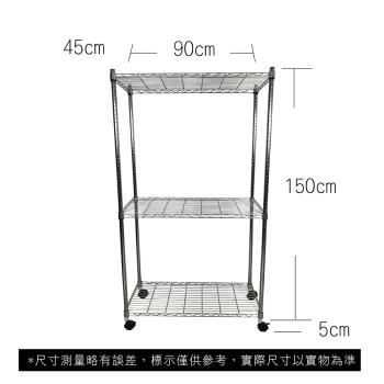 【TOP QUEEN】45X90X155CM 三層收納式鐵力士架 波浪架 鐵架 收納架 置物架 電器架 展示架 貨架 層架