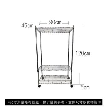 【TOP QUEEN】45X90X125CM 三層收納式鐵力士架 波浪架 鐵架 收納架 置物架 電器架 展示架 貨架 層架