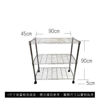 【TOP QUEEN】45X90X95CM 三層收納式鐵力士架 波浪架 鐵架 收納架 置物架 電器架 展示架 貨架 層架