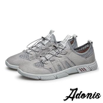【Adonis】真皮休閒鞋平底休閒鞋/真皮透氣清涼網布拼接戶外休閒彈力束繩平底休閒鞋-男鞋 灰