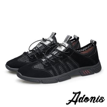 【Adonis】真皮休閒鞋平底休閒鞋/真皮透氣清涼網布拼接戶外休閒彈力束繩平底休閒鞋-男鞋 黑
