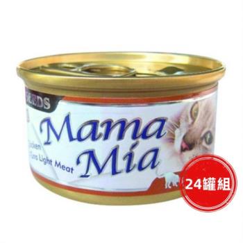 MAMAMIA貓餐85g(雞肉+鮪魚)24罐組