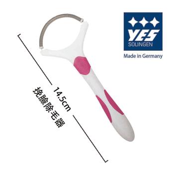 YES 德悅氏 德國製造精品 挽臉除毛器 (14.5cm)