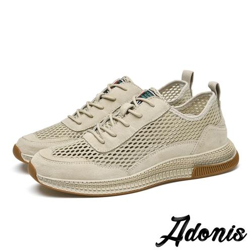 【Adonis】真皮運動鞋休閒運動鞋/真皮涼感網眼透氣布拼接潮流休閒運動鞋-男鞋 卡其