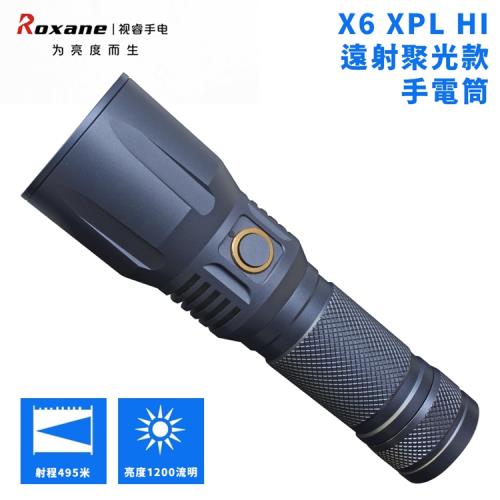 視睿Roxane美國CREE遠射程495米XPL HI防水LED強光手電筒組X6(USB-C充電/1200流明/仿真光杯/IPX-7/雙擊暴閃)