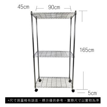 【TOP QUEEN】45X90X170CM 三層收納式鐵力士架 波浪架 鐵架 收納架 置物架 電器架 展示架 貨架 層架