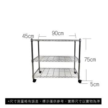 【TOP QUEEN】45X90X80CM 三層收納式鐵力士架 波浪架 鐵架 收納架 置物架 電器架 展示架 貨架 層架