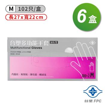 臺塑 多功能 手套 (中) (27*22cm) (102入) X 6盒