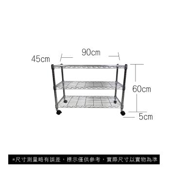 【TOP QUEEN】45X90X65CM 三層收納式鐵力士架 波浪架 鐵架 收納架 置物架 電器架 展示架 貨架 層架