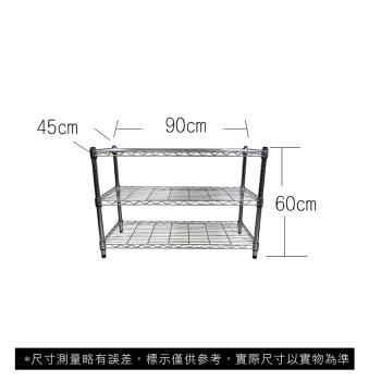 【TOP QUEEN】45X90X60CM 三層收納式鐵力士架 波浪架 鐵架 收納架 置物架 電器架 展示架 貨架 層架