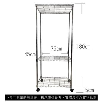 【TOP QUEEN】45X75X185CM 三層收納式鐵力士架 波浪架 鐵架 收納架 置物架 電器架 展示架 貨架 層架