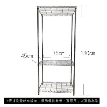 【TOP QUEEN】45X75X180CM 三層收納式鐵力士架 波浪架 鐵架 收納架 置物架 電器架 展示架 貨架 層架
