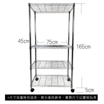 【TOP QUEEN】45X75X170CM 四層收納式鐵力士架 波浪架 鐵架 收納架 置物架 電器架 展示架 貨架 層架