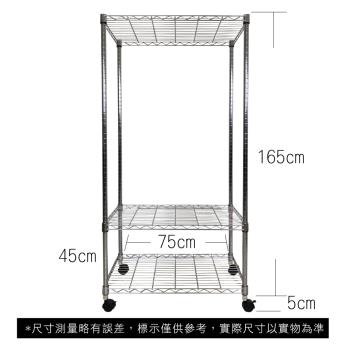 【TOP QUEEN】45X75X170CM 三層收納式鐵力士架 波浪架 鐵架 收納架 置物架 電器架 展示架 貨架 層架