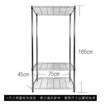 【TOP QUEEN】45X75X165CM 三層收納式鐵力士架 波浪架 鐵架 收納架 置物架 電器架 展示架 貨架 層架