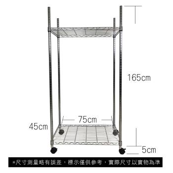 【TOP QUEEN】45X75X170CM 二層收納式鐵力士架 波浪架 鐵架 收納架 置物架 電器架 展示架 貨架 層架