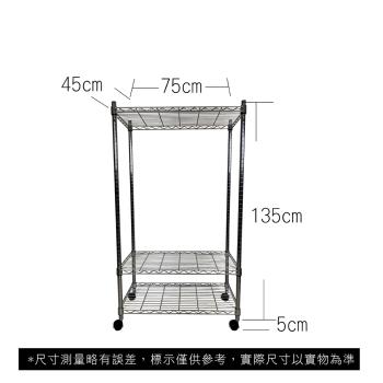【TOP QUEEN】45X75X140CM 三層收納式鐵力士架 波浪架 鐵架 收納架 置物架 電器架 展示架 貨架 層架